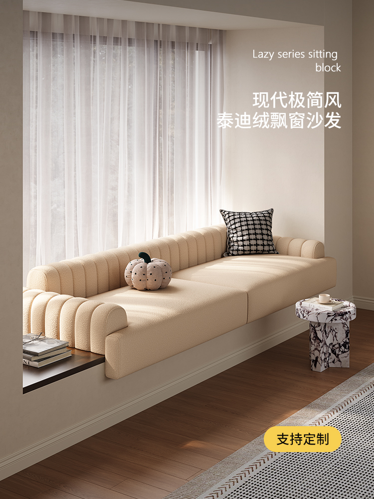 【西武】窗台垫2025新卧室慵懒风格改造设计师飘窗沙发经典定制