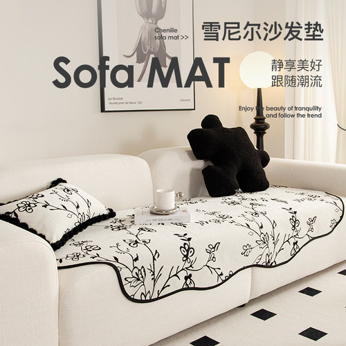 不规则坐垫简约雪尼尔防滑轻奢