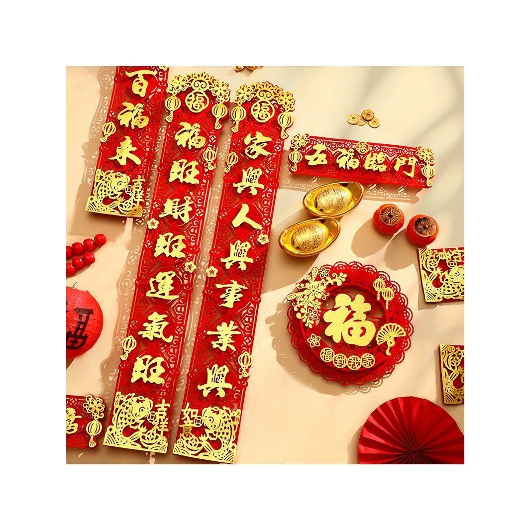 2026马年春节磁吸对联新年高档绒布港版春联繁体字磁性门对子门幅,节庆用品/礼品,对联,淘宝优惠券,粉丝福利购,淘宝优惠卷