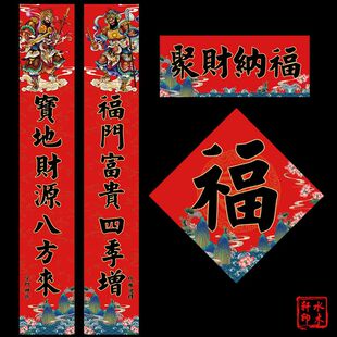 门神新款对联新年2026春节家用小对联马年门联春联对子福大门对联