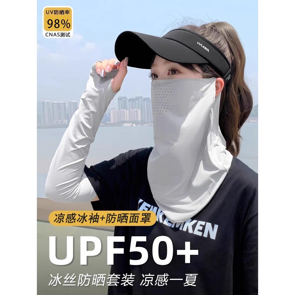 防晒冰袖防紫外线女2026夏新款手臂袖套户外遮阳冰丝面罩护颈薄款