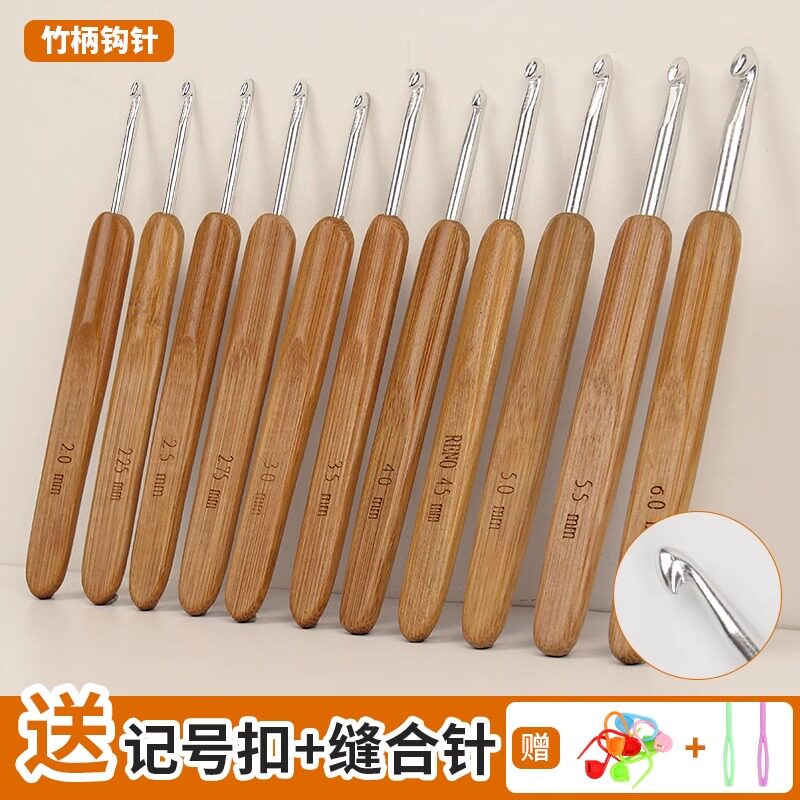 碳化竹柄钩针工具全套装手工编织毛线衣粗细勾针玩偶拖鞋材料包包