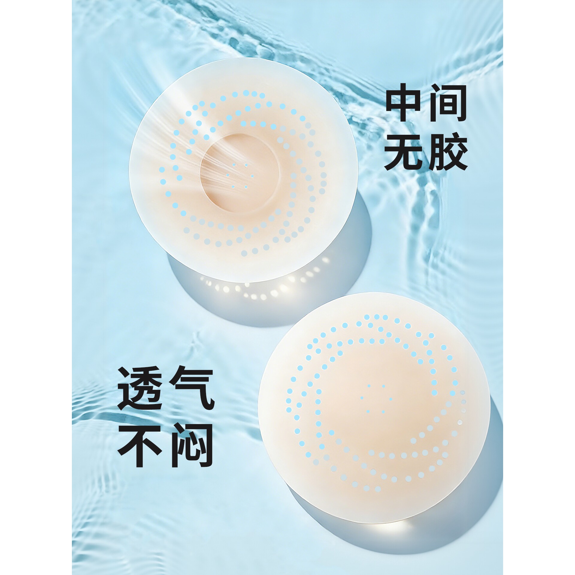 透气透明乳贴隐形防走光防走光吊带婚纱用夏季免穿内衣胸贴防凸点