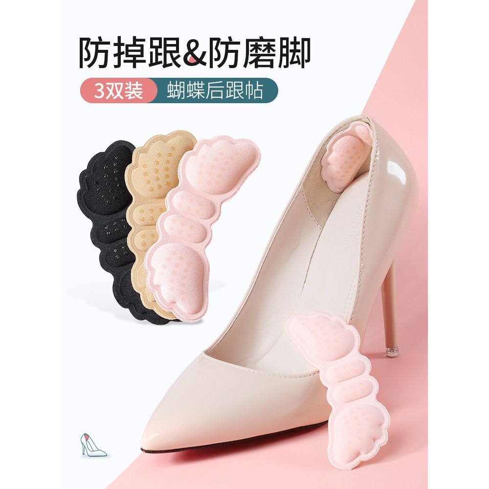 后跟贴鞋大改小防掉跟防磨脚鞋贴缩一码调节运动鞋高跟鞋半码神器