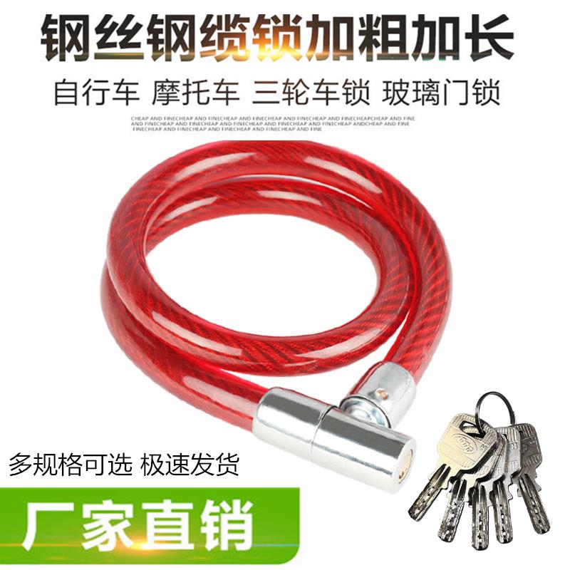 链条锁软钢丝绳锁户外防水防锈链条锁自行车加粗钢缆锁钢丝锁环形