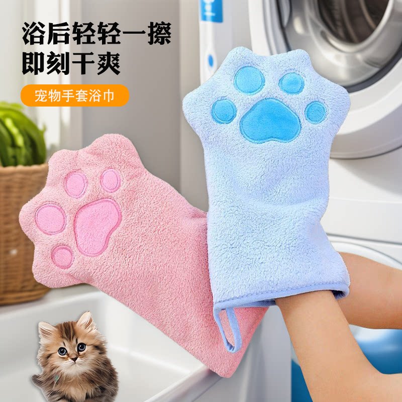手套式宠物毛巾狗狗专用速干吸水清洁巾猫咪洗澡手套浴巾宠物用品