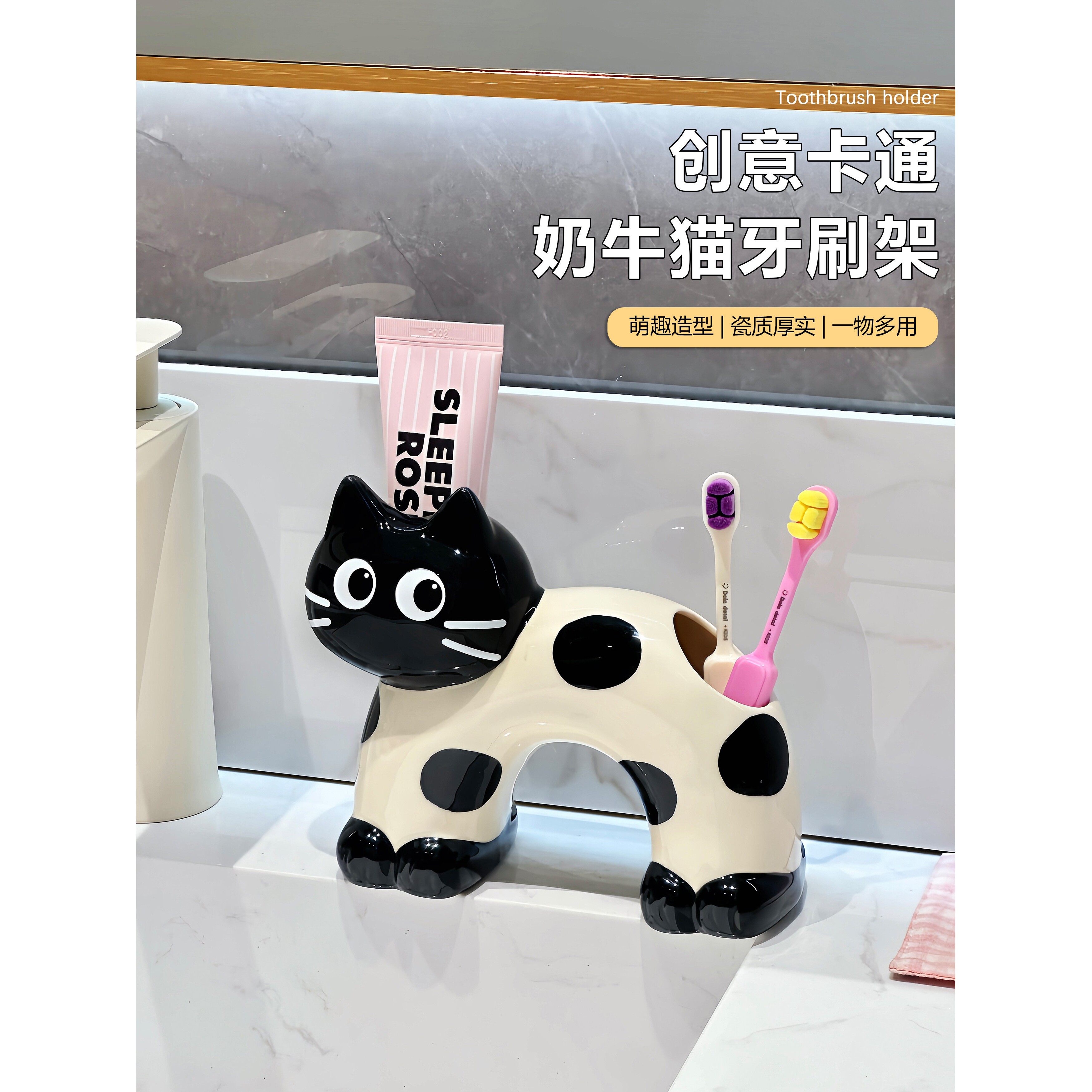 可爱奶牛猫电动牙刷架家用卫生间洗漱台牙膏牙具收纳陶瓷沥水底座