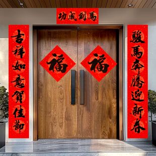 【买即送配套福字】2026年新款年年好书法对联铜板纸盒装马年春联