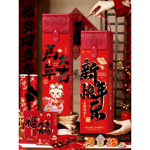 马年对联礼盒2026年新款春联定制公司企业员工高档创意年货大礼包