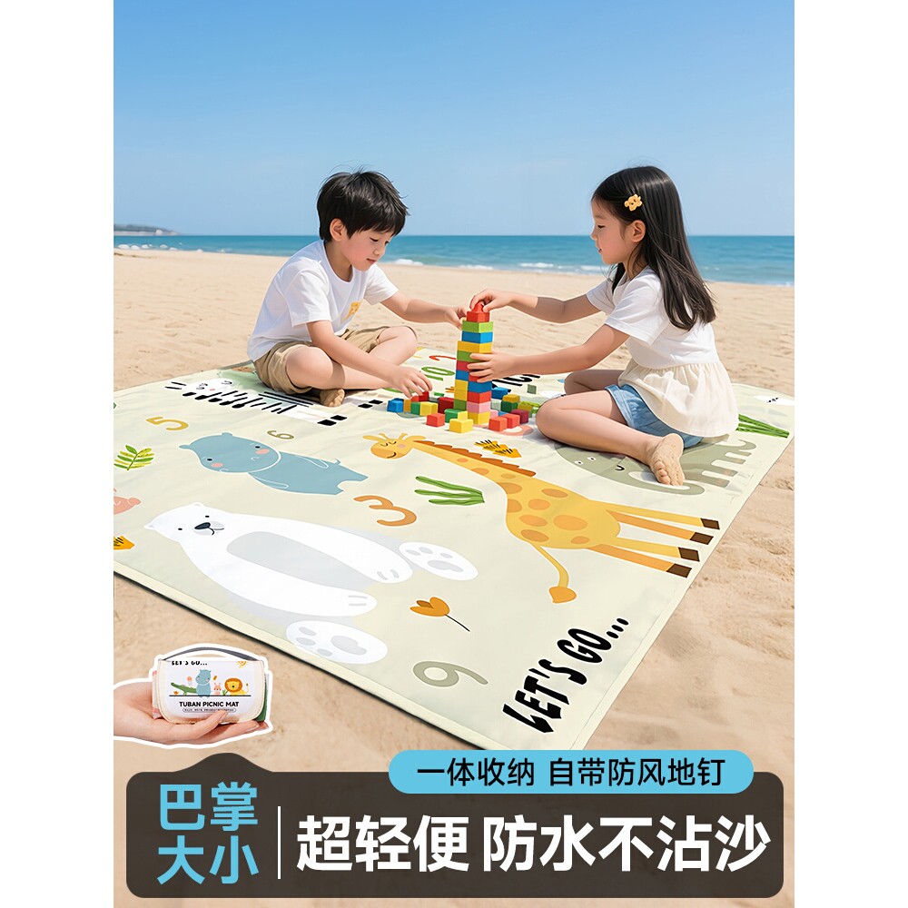 沙滩垫防水防沙坐垫迷你野餐垫便携式户外超轻可折叠海边露营地垫