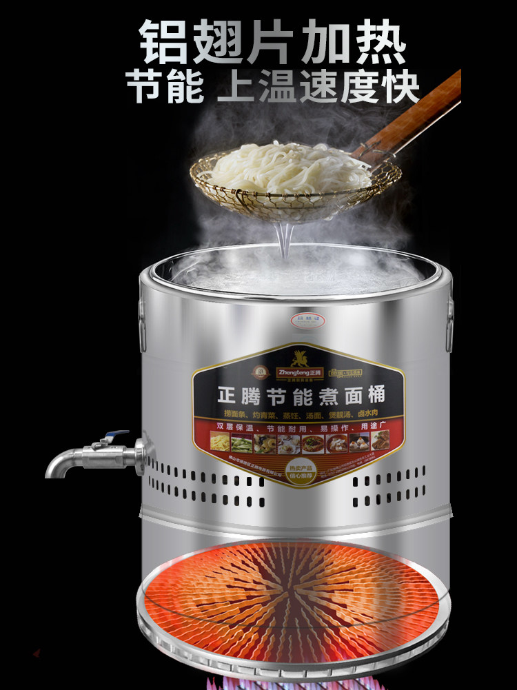 正腾节能煮面桶电商用燃气煤气熬汤卤桶锅电热下面桶多功能煮面炉