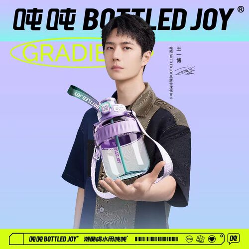 COOL吨吨渐变水杯吸管杯耐高温随手杯运动健身水杯便携水壶