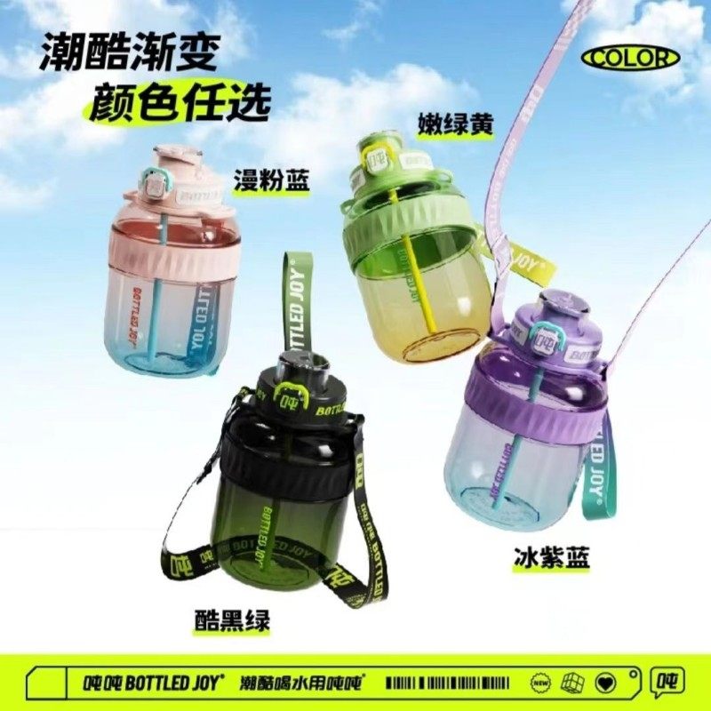 王一博代言同款bottled joy吨吨桶渐变酷吨吨大容量水杯顿顿杯子
