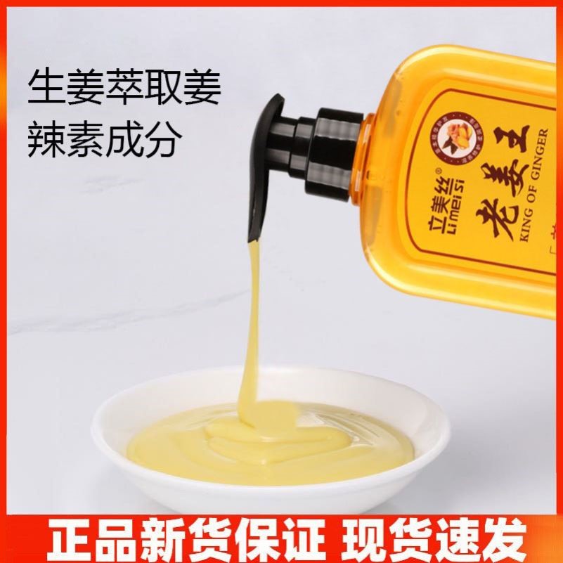 老姜王生姜洗发水和护发素姜汁洗头膏洗发露发膜男女士专用正品