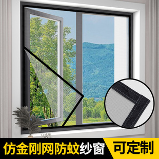 窗纱网魔术贴家用金刚网纱窗帘自粘式 防蚊纱窗网自装 沙网窗户防虫
