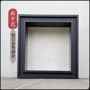外窗套中式 别墅外墙窗套宋代美学复古窗套 外窗套欧式 铝合金新中式