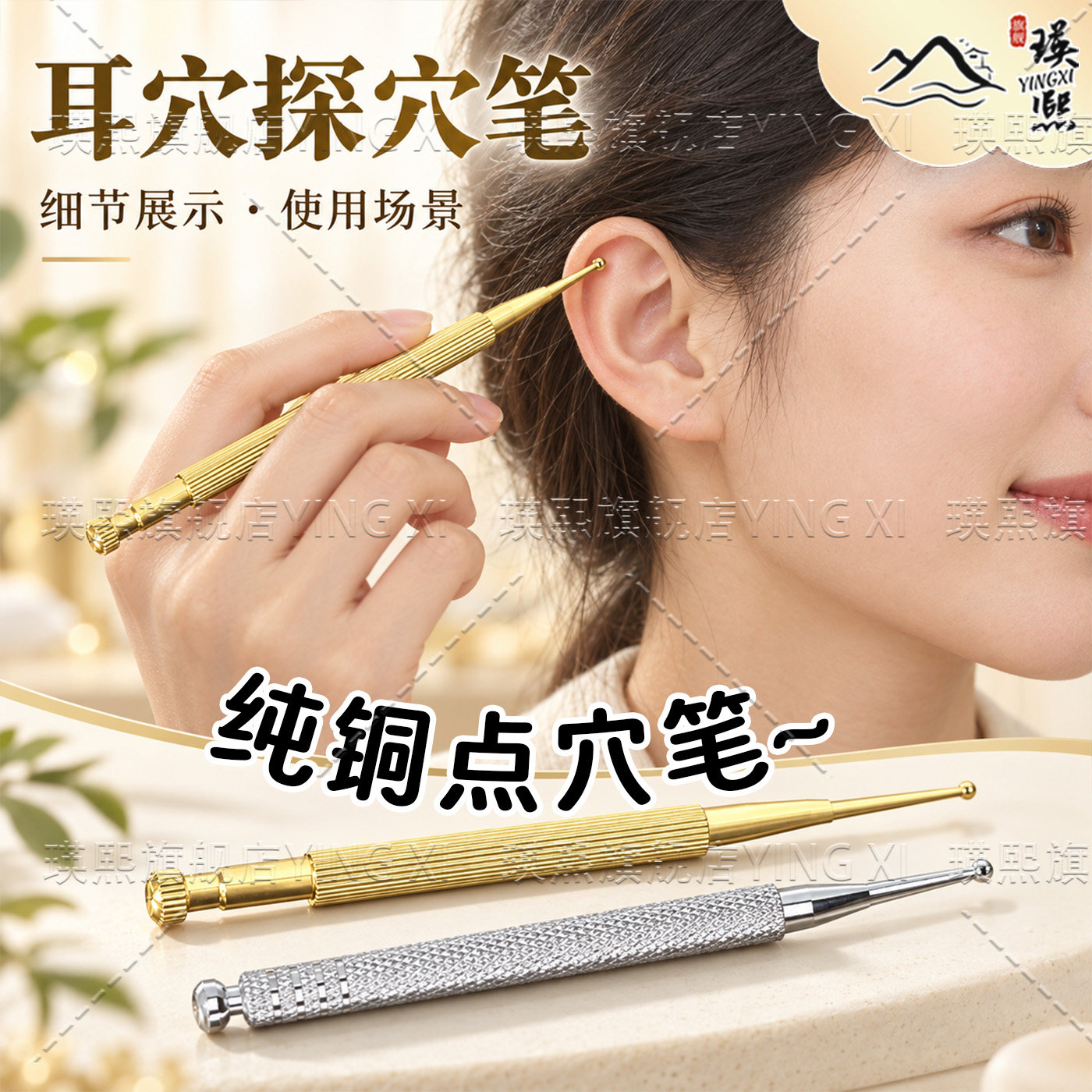 中医探穴笔穴位按摩棒探针棒黄铜