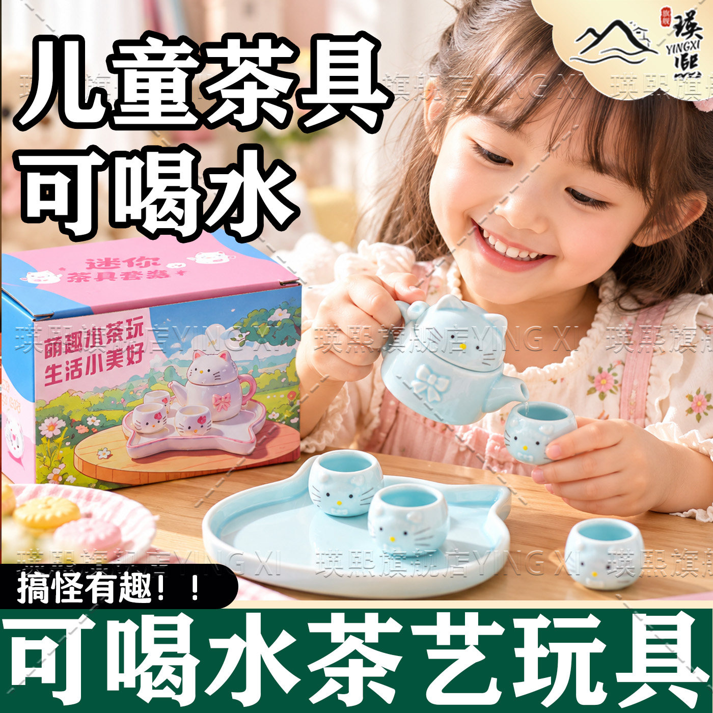 迷你陶瓷茶具套装儿童过家家茶艺