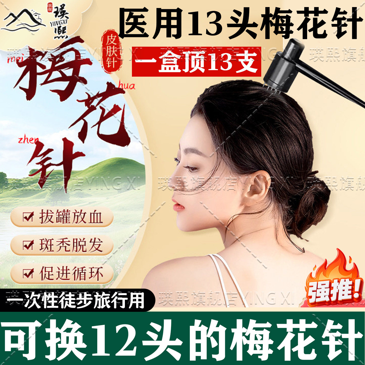 可换12头!梅花针一次性使用拔罐