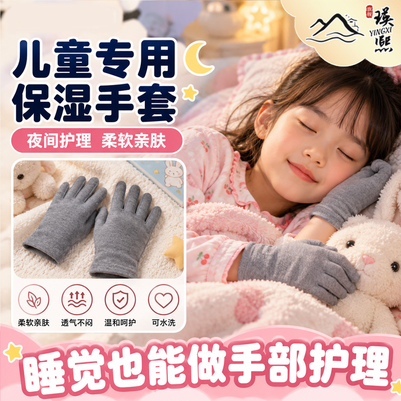 湿疹手套涂药防蹭棉质抹药薄款童