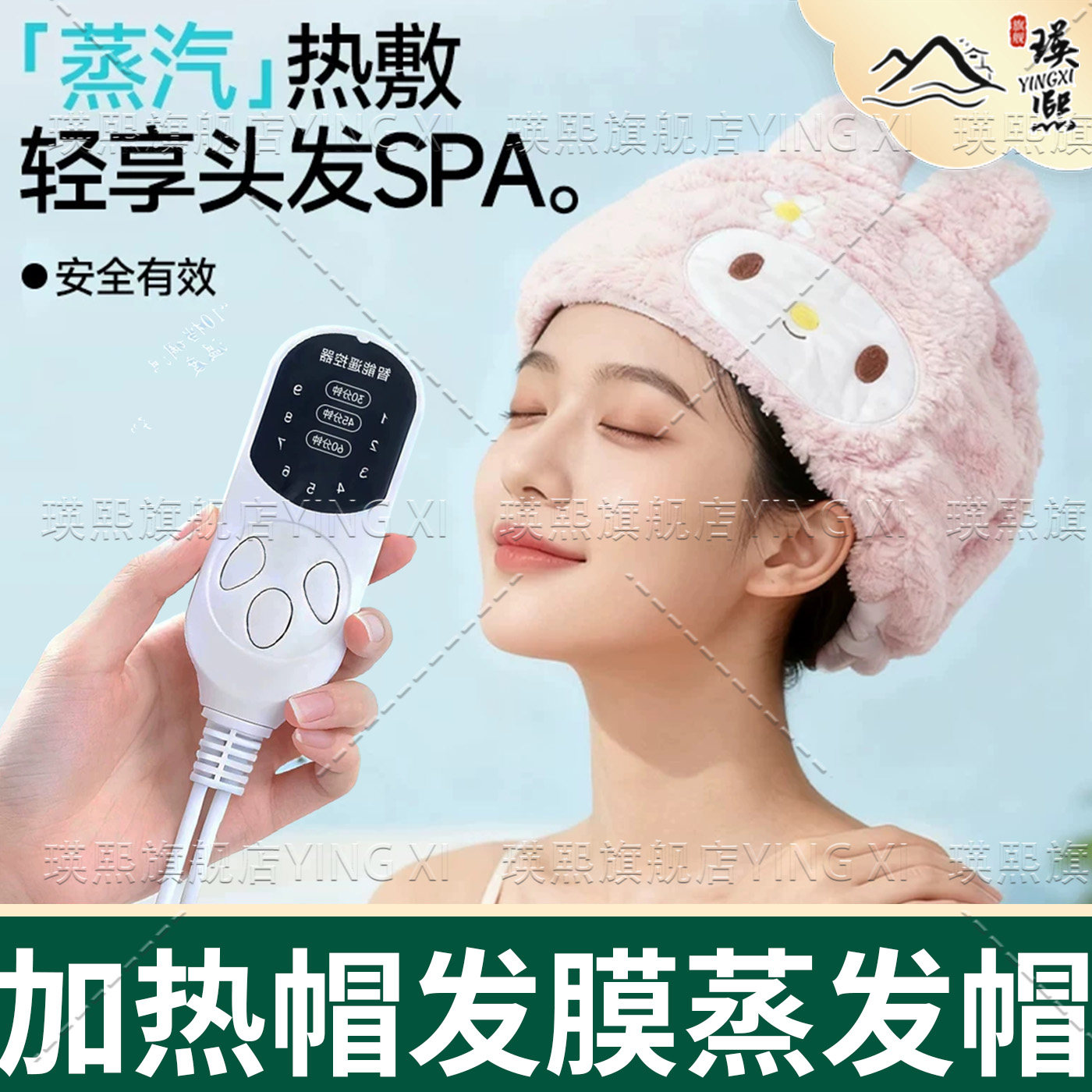 加热帽发膜蒸发帽家用充电款可爱