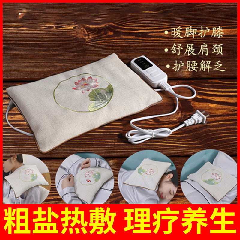粗盐热敷包艾草电加热盐包热敷袋海盐肚子肩颈椎家用膝盖理疗袋子