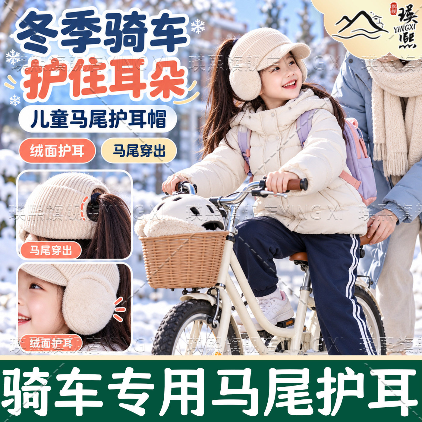 儿童可扎马尾护耳帽子！秋冬季新