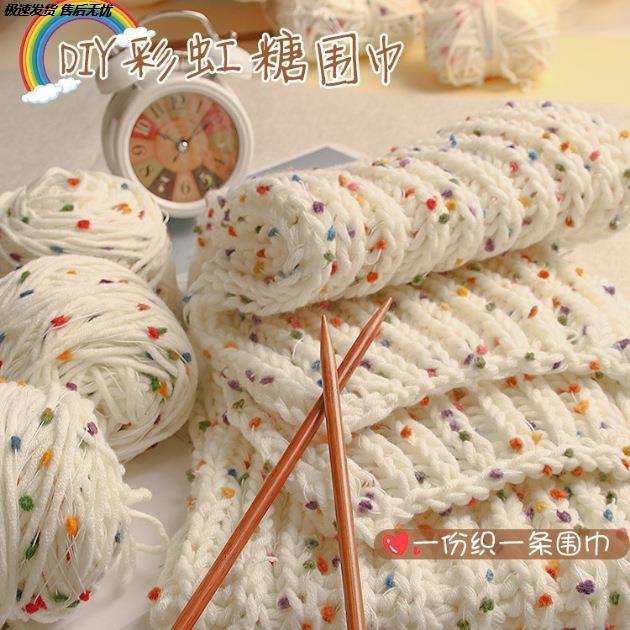 彩虹糖围巾材料包渐变毛线元宝针