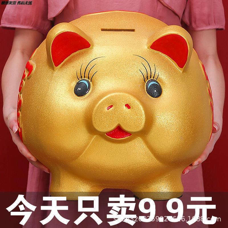陶瓷金猪存钱罐只进不出储蓄罐储钱罐超大号硬币纸币儿童礼物礼品
