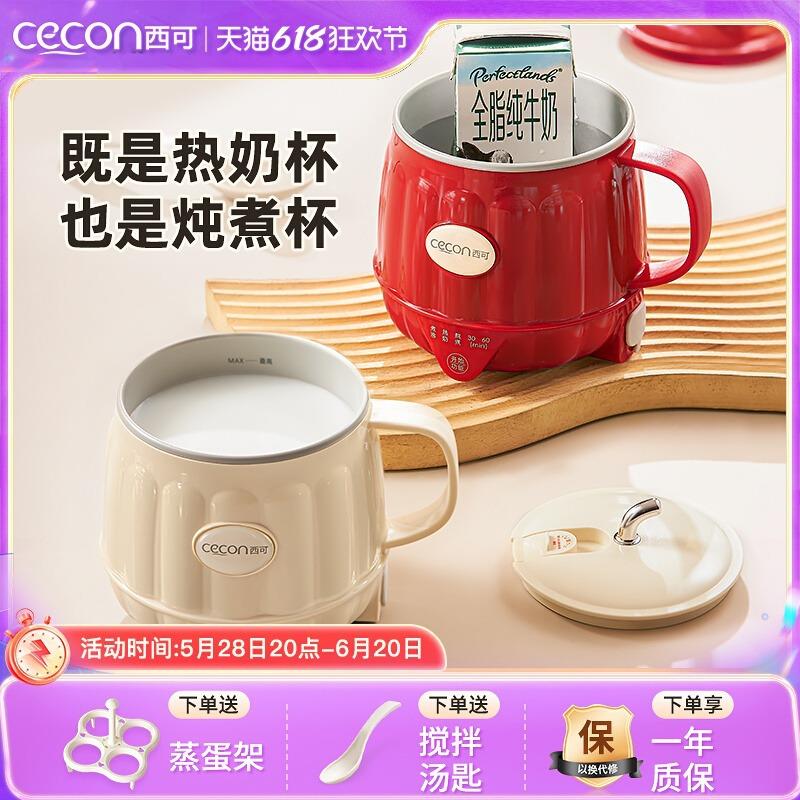 迷你多功能热奶泡茶杯炖煮电煮女生姜茶便携式加热保温烧水壶养生