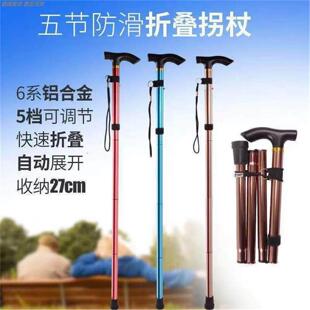 登山杖 防滑手杖老年加强可调5节 伸缩折叠 户外铝合金爬山手杖