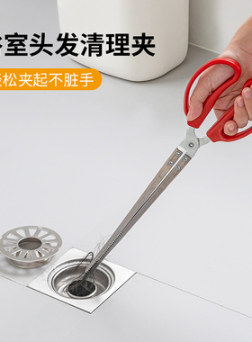 浴室头发清理夹卫生间毛发拾取器地漏疏通夹子火钳厕所夹头发神器