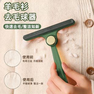 羊毛衫起球刮毛器家用羊绒毛呢大衣去毛球神器衣服刮刀毛衣修剪器