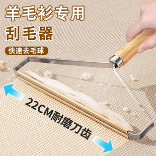 大号羊毛衫起球刮毛器家用羊绒毛呢大衣去毛球神器毛衣修剪器刮刀
