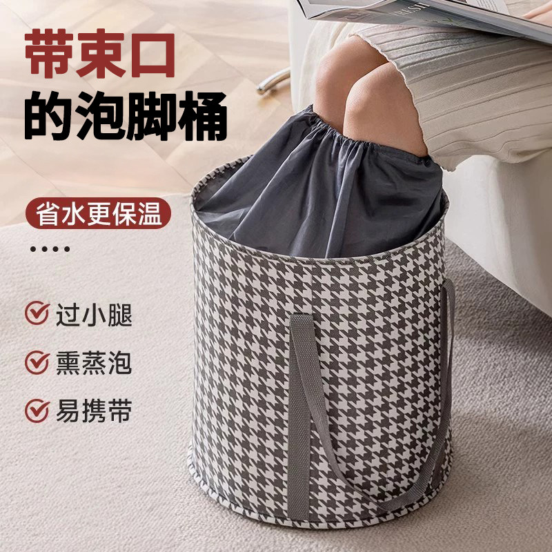 泡脚桶家用高深桶免加热过小腿加厚折叠便携式儿童省水洗脚足浴袋