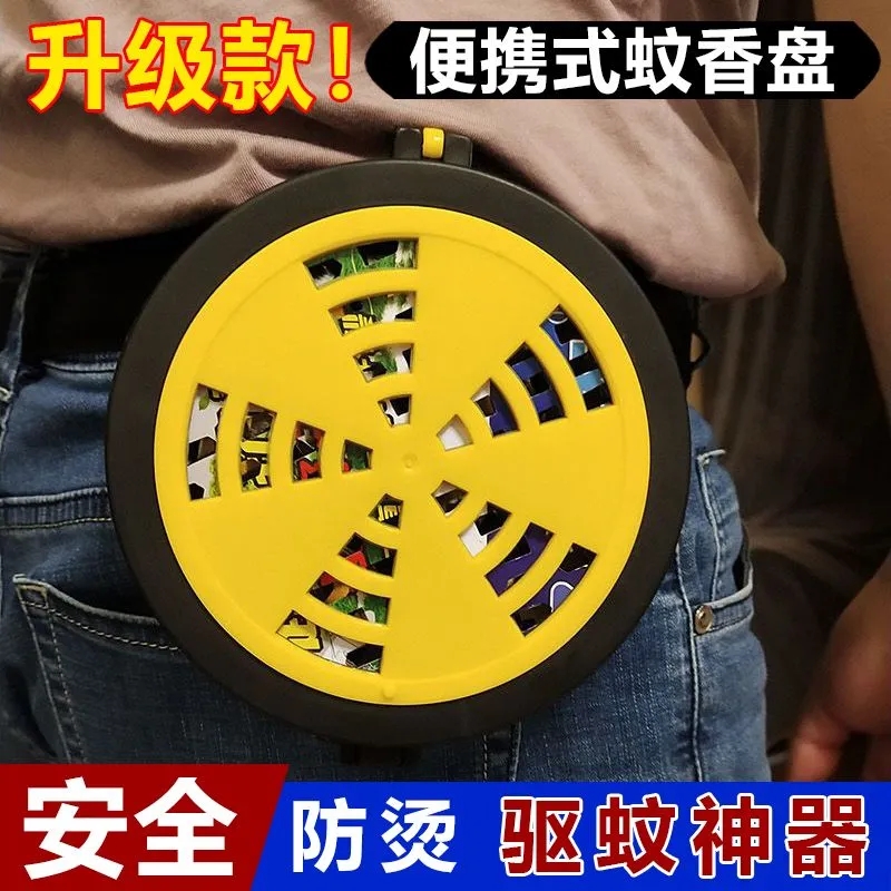 【挂在腰上】蚊香盒防火防烫送扣