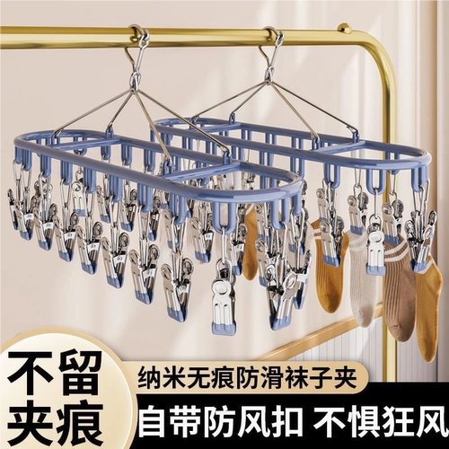 【袜子晾晒不占地】可夹18双袜子