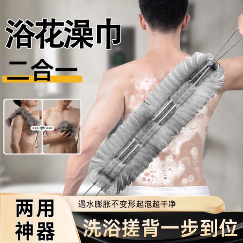 男士专用浴球【沐浴搓澡二合一】