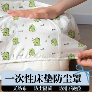床垫防尘罩家用无纺布床笠式保护罩一次性床罩防尘盖遮灰尘全盖套