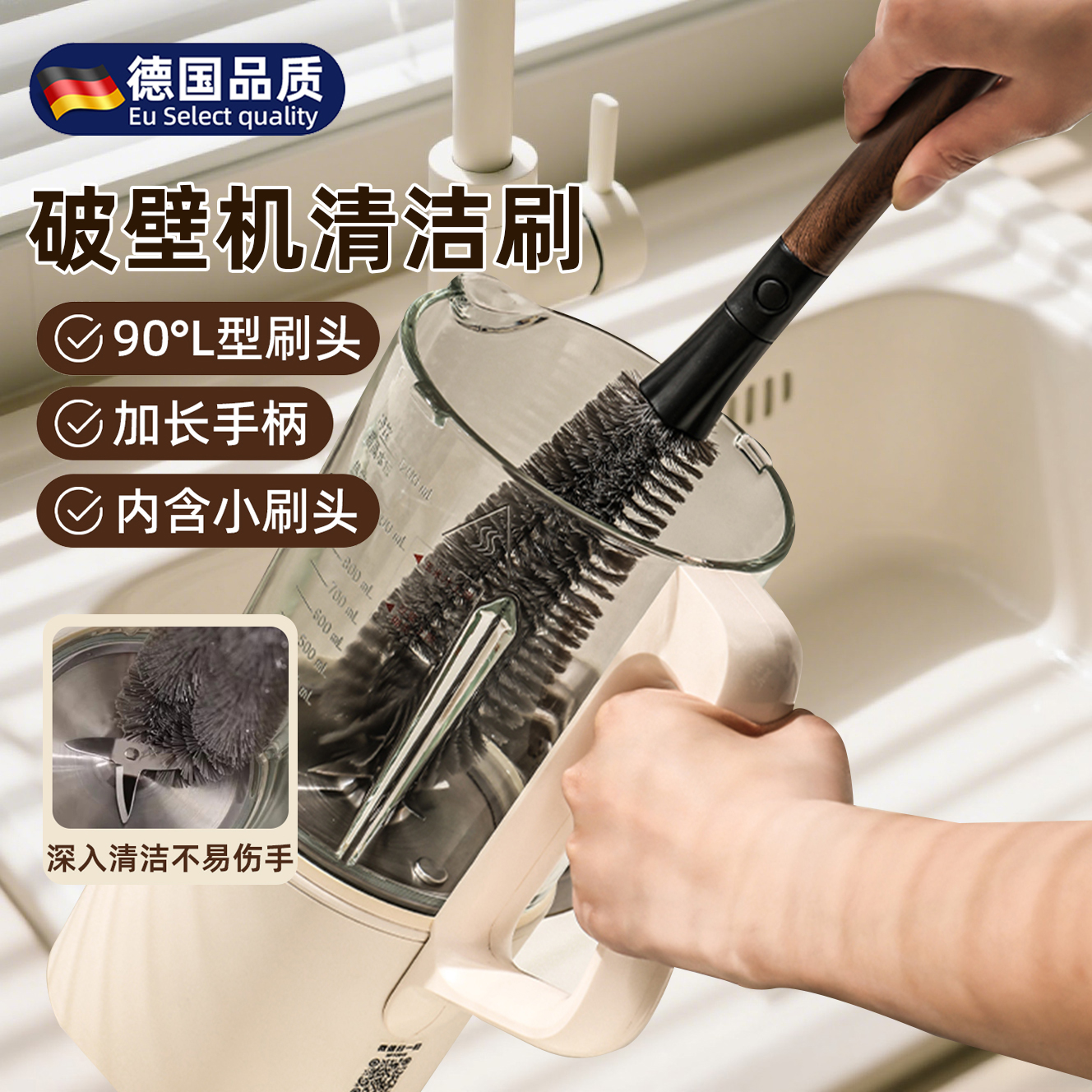 德国破壁机刷子家用长柄杯刷吸管水杯清洗神器二合一豆浆机清洁刷
