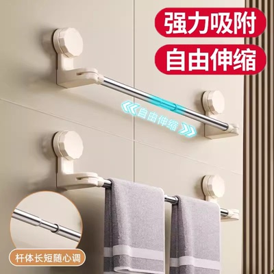 【吸盘式毛巾架】可伸缩免打孔