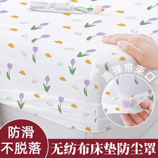 床垫防尘罩家用无纺布床笠式保护罩遮灰尘全盖套一次性床罩防尘盖