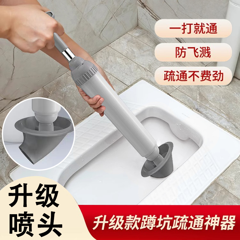 【高压气一炮通】蹲厕疏通神器