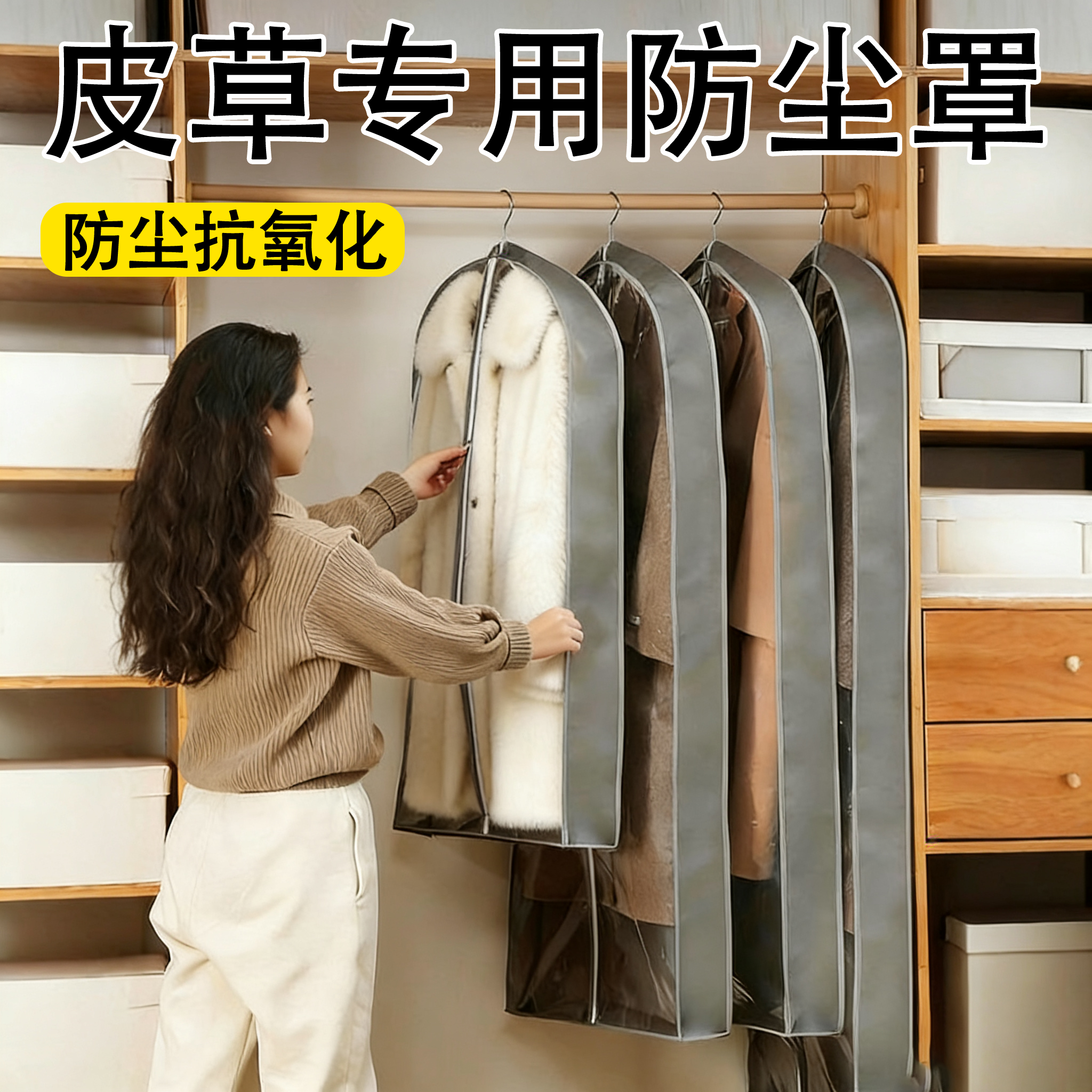 无纺布皮草专用防尘罩透气防氧化西服罩长款貂皮羊绒大衣挂衣袋,收纳整理,大衣/西服罩,淘宝优惠券,粉丝福利购,淘宝优惠卷