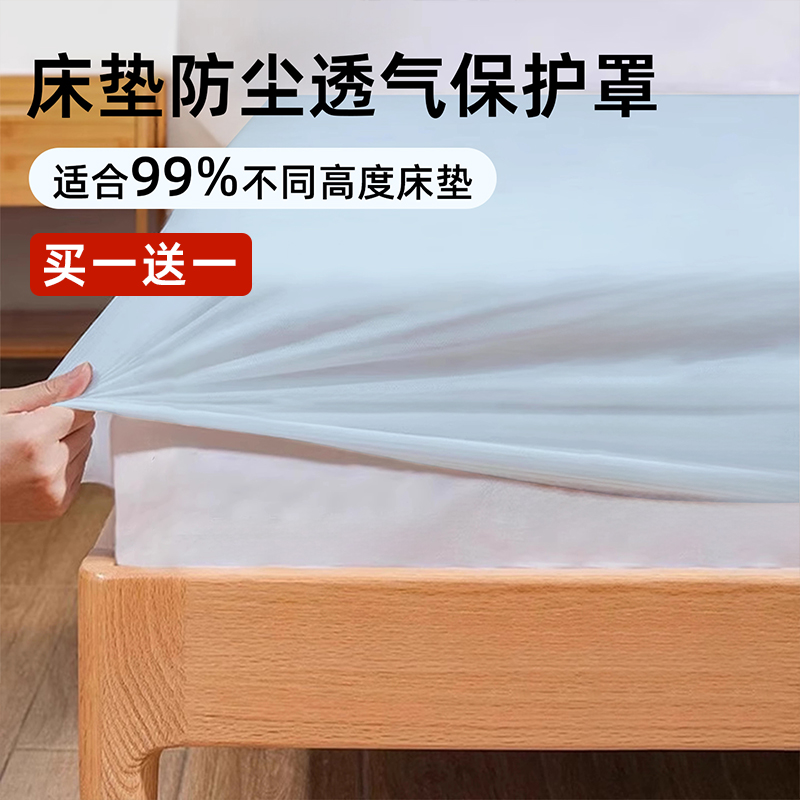 火爆热销中！床垫保护罩全包透气