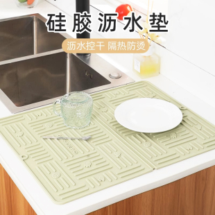 硅胶沥水垫厨房台面保护垫菜板防滑垫子隔热垫桌面碗盘接水滤水垫