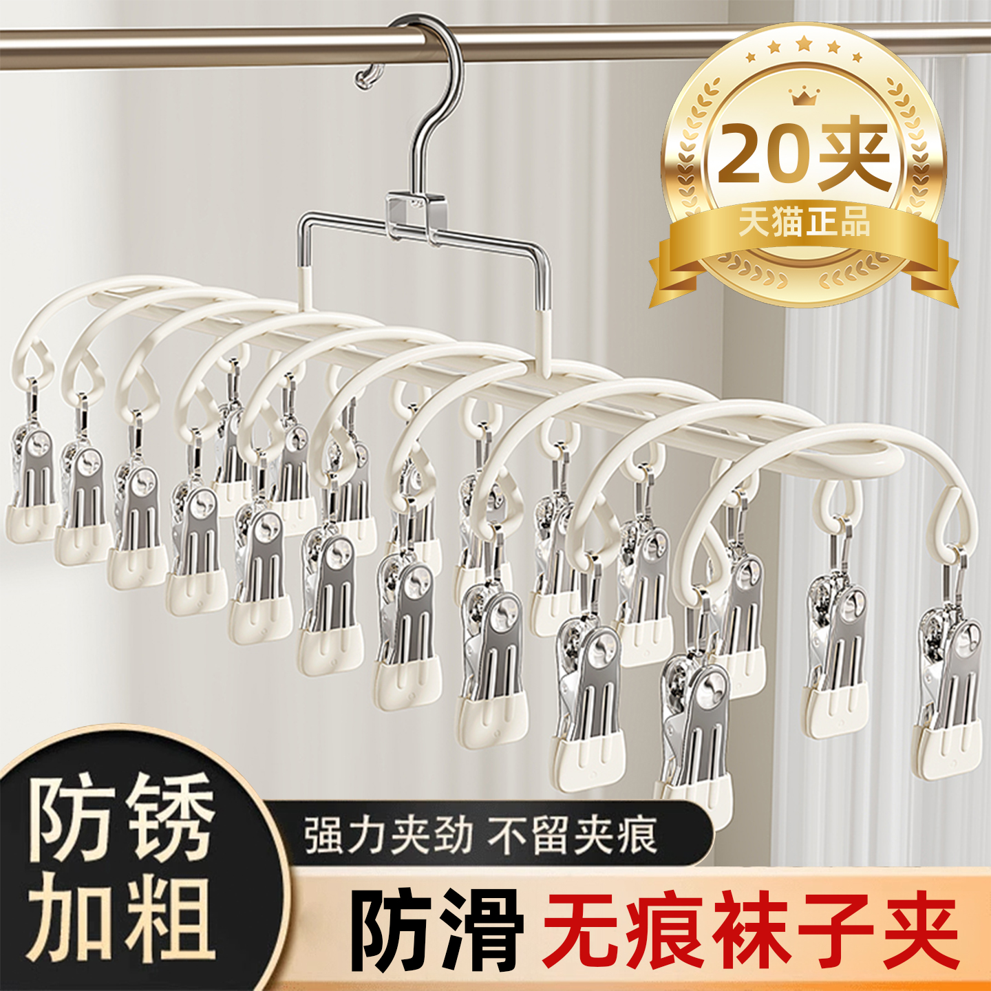 日本【生锈变形包赔】20夹袜夹