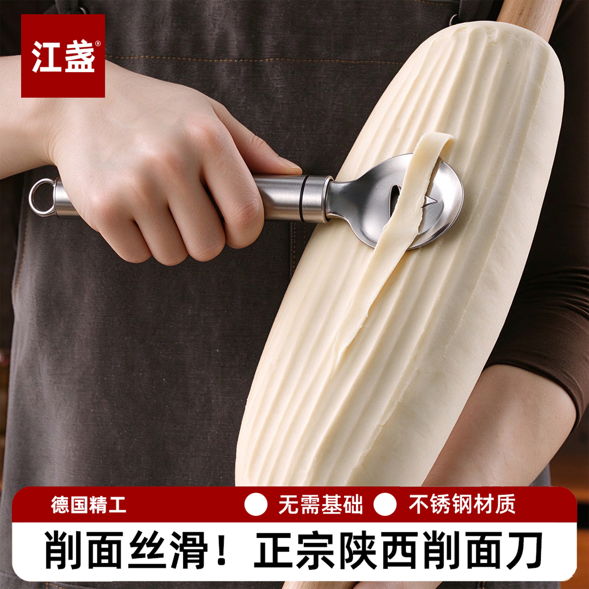德国刀削面专用刀家用厨房新款手动削面刀不锈钢山西单孔削面工具