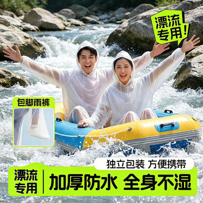 【全身包脚】一次性加厚雨衣