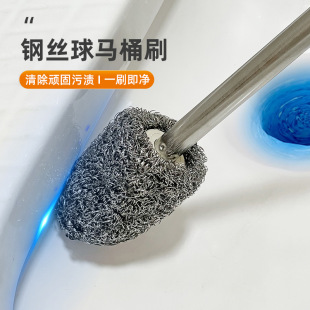 钢丝球马桶刷蹲坑洗厕所专用刷子可壁挂无死角长手柄蹲便器厕所刷